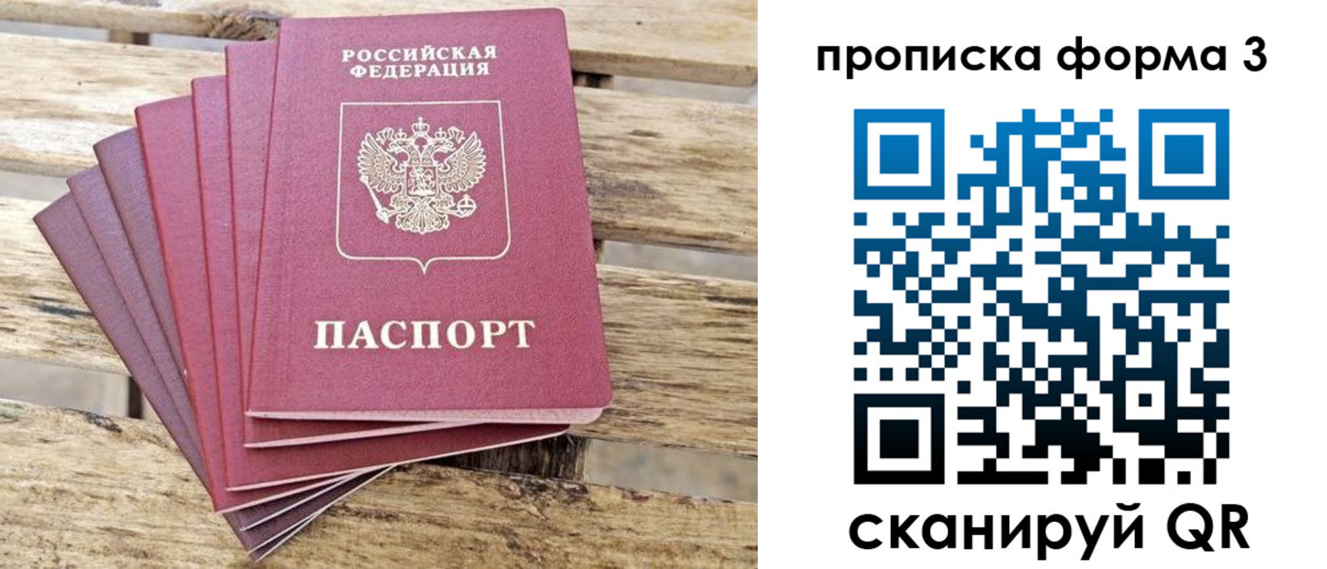 прописка от собственника в Светлом