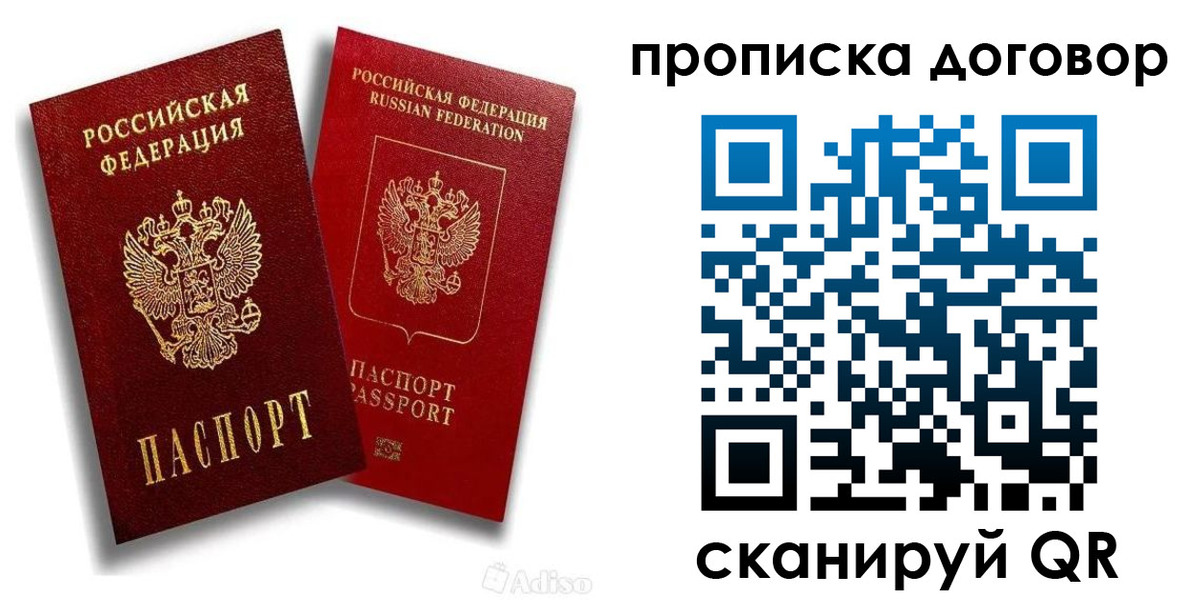 временная регистрация гарантия в Светлом
