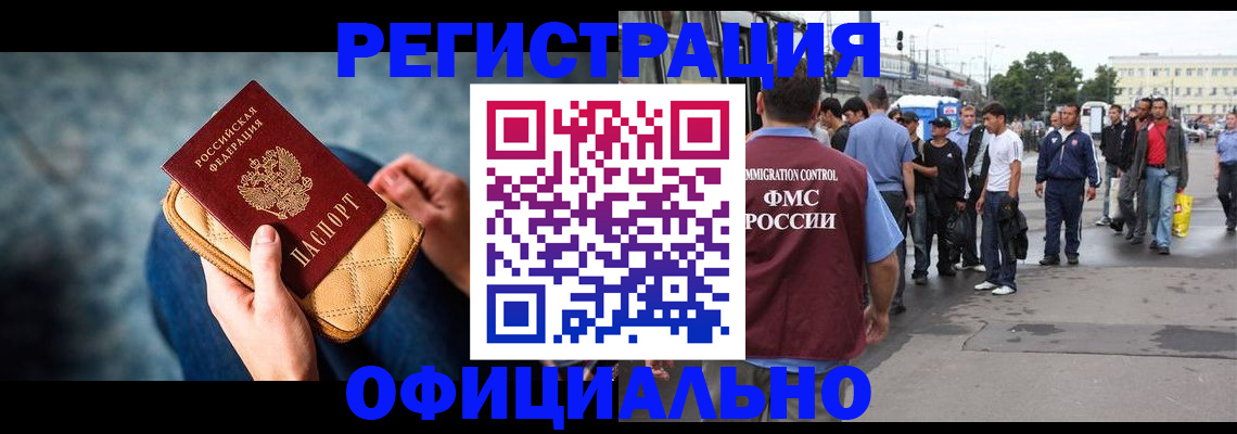 временная регистрация в квартире в Светлом