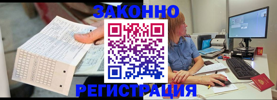 купить прописку в Светлом