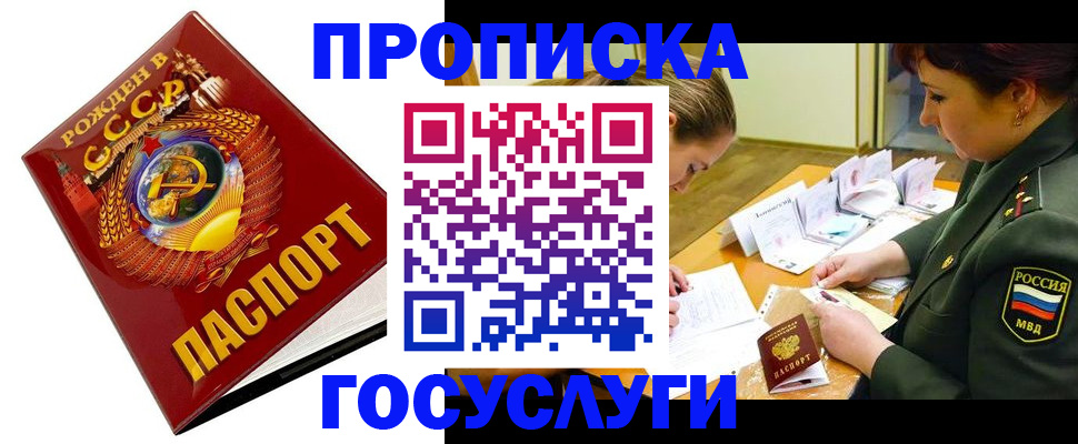 регистрация в Светлом