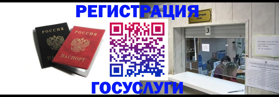 прописка для военкомата в Светлом