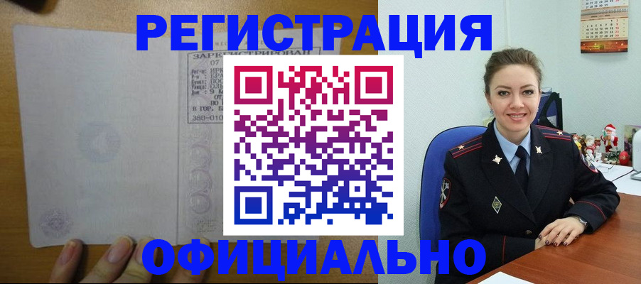 прописка в квартире в Светлом